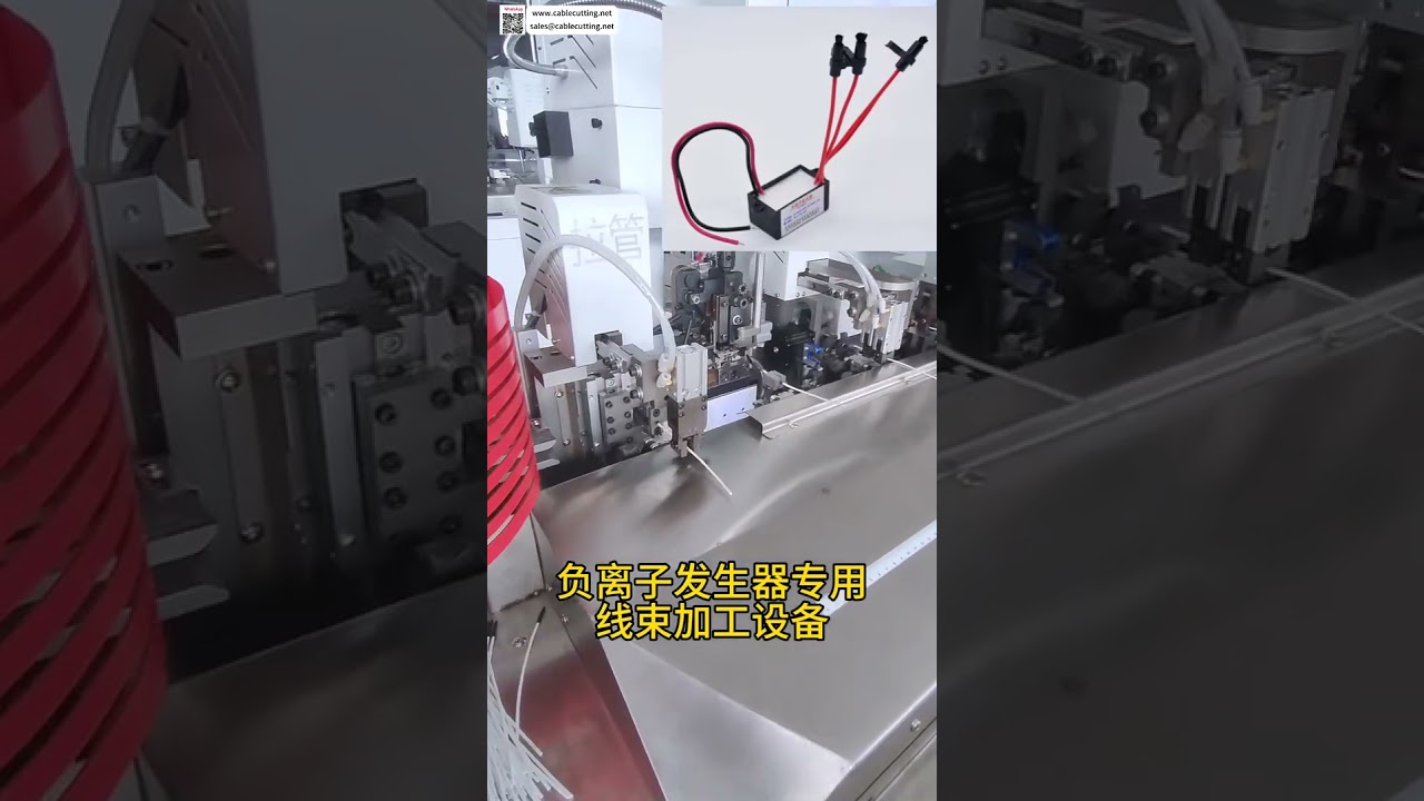 Kabelkrimpmachine voor draadharnas luchtreiniger - negatieve ionen generator & koolborstel